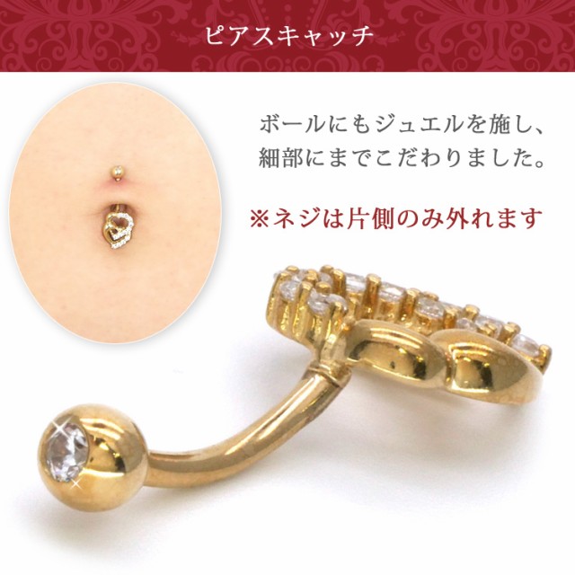 ボディピアス 【ケース付】 へそピアス 14金 14K ゴールドダブル