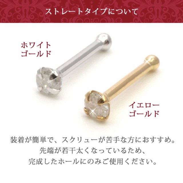 18金イエローゴールド使用 天然ダイヤ1石使用 鼻ピアス ボディピアス 新品