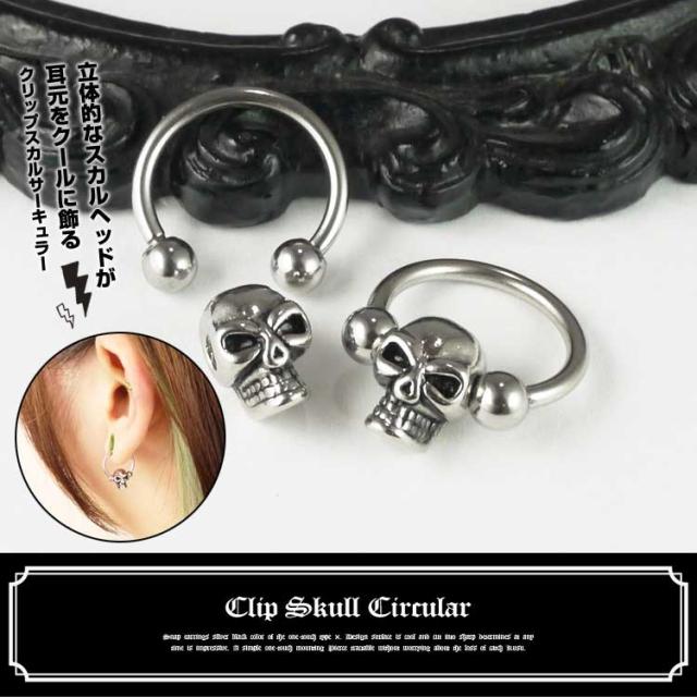 ボディピアス通販