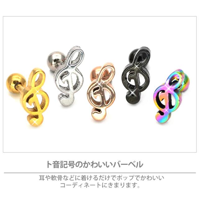 ボディピアス通販