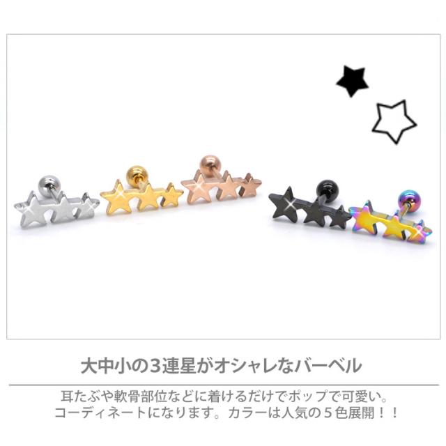 ボディピアス通販