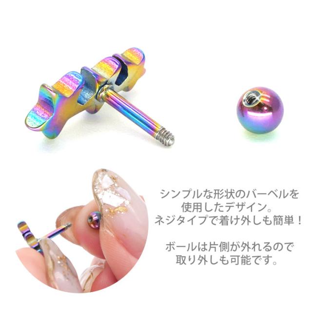 ジュエルポップスターバーベル