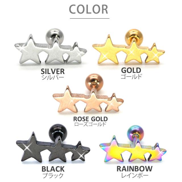 ジュエルポップスターバーベル