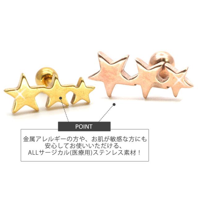 ジュエルポップスターバーベル