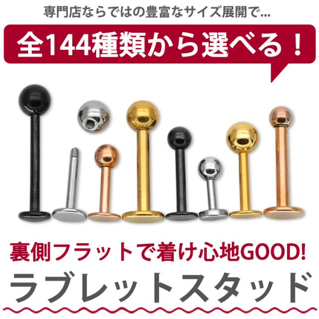 ボディピアス 通販