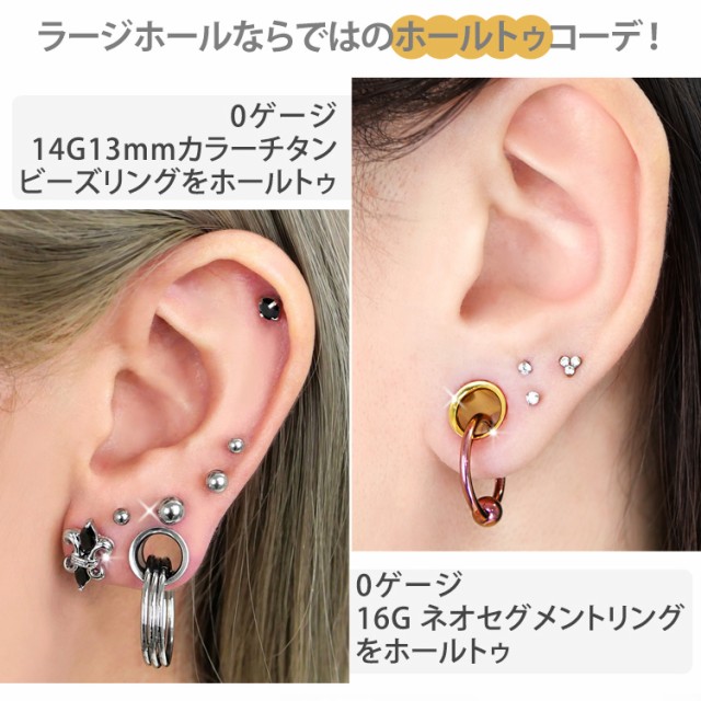 ボディピアス シングルフレアアイレット 12G 10G 8G 6G 4G 2G 1G