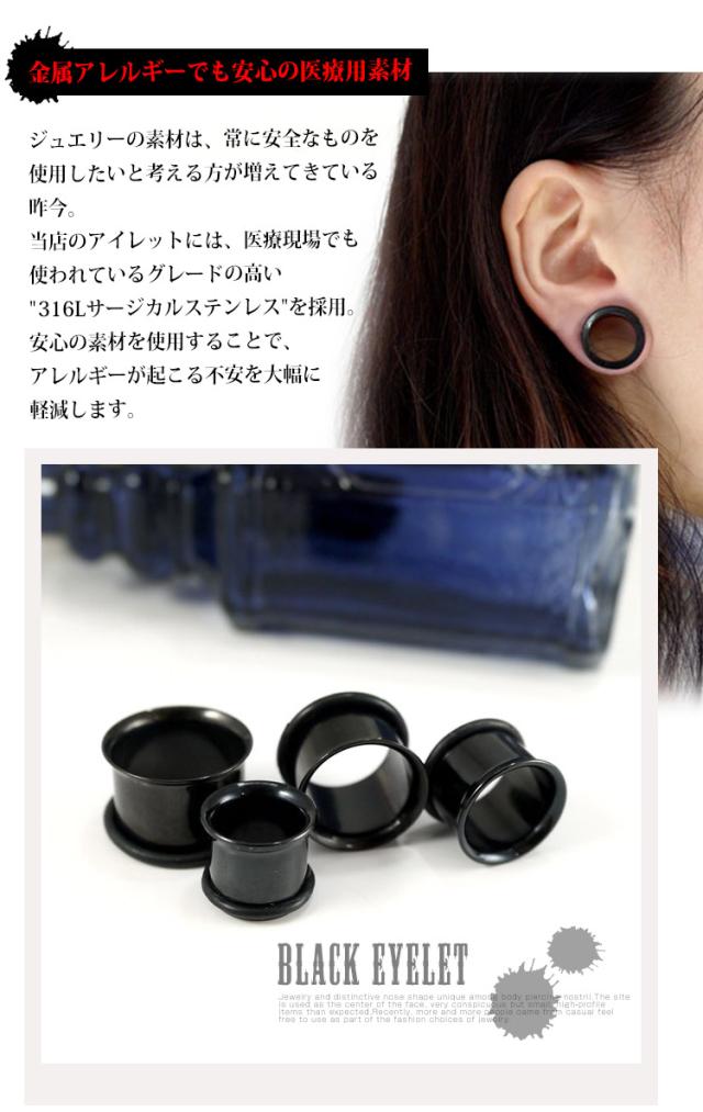 サージカルステンレス