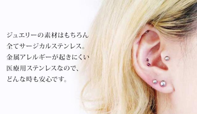 ボディピアス装着画像