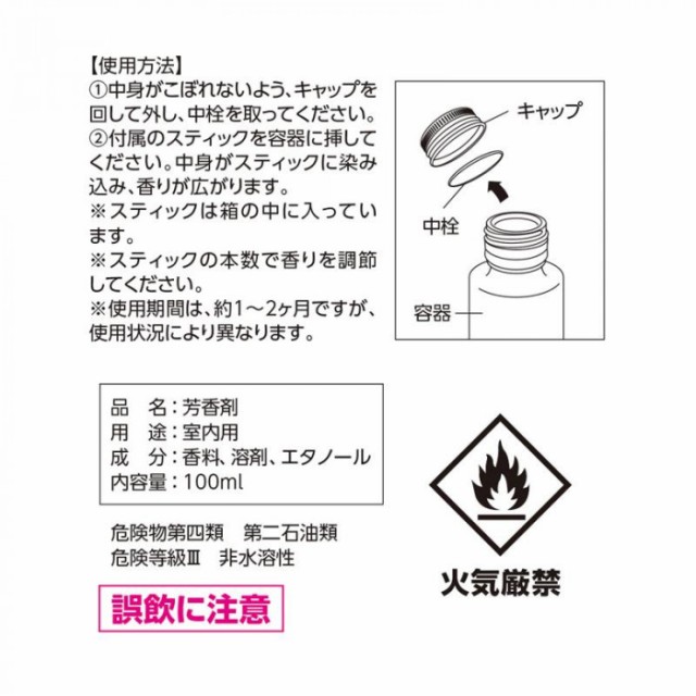 ジャスミン フレグランス 芳香剤 香料 VAGE(バーグ) 100 リードディフューザー ルームフレグランス 100mL クリアジャスミン 6267  ユニセ の通販はau PAY マーケット プロフィット au PAY マーケット－通販サイト