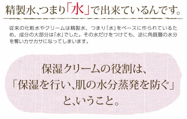 保湿を行い、肌の水分蒸発を防ぐということ