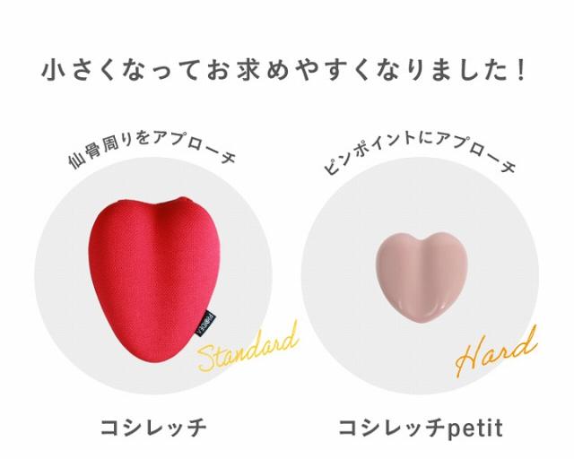 小さくなってお求めやすくなりました