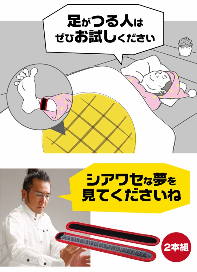 足がつるひとは、ぜひお試しください