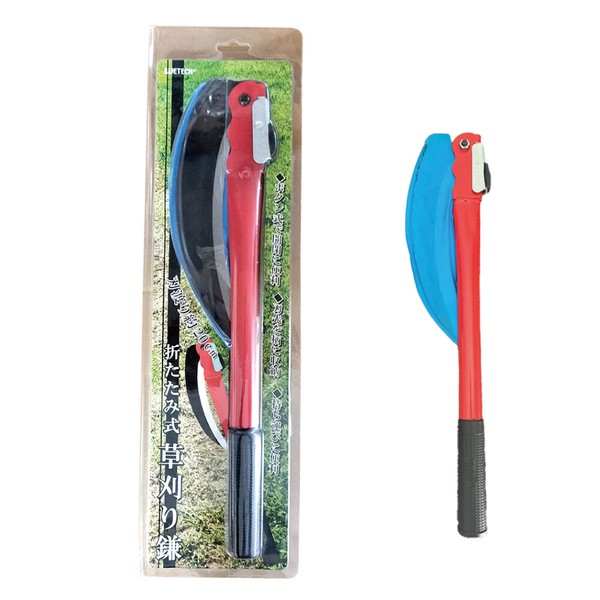 鎌折りたたみ式 草刈り鎌 ロック式 アウトドアなど持ち運び便利 折りたたみ鎌 かま カマ