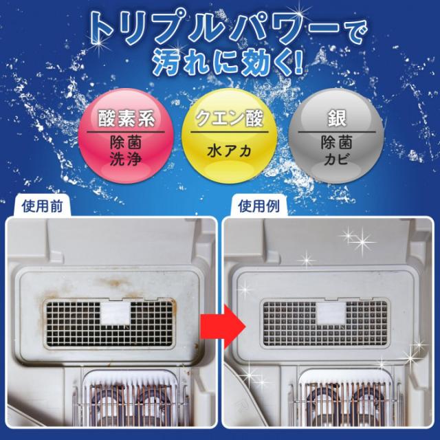 トリプルパワーで汚れに効く