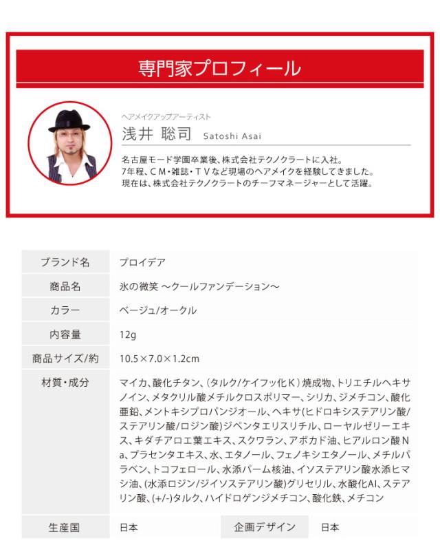 専門家プロフィール