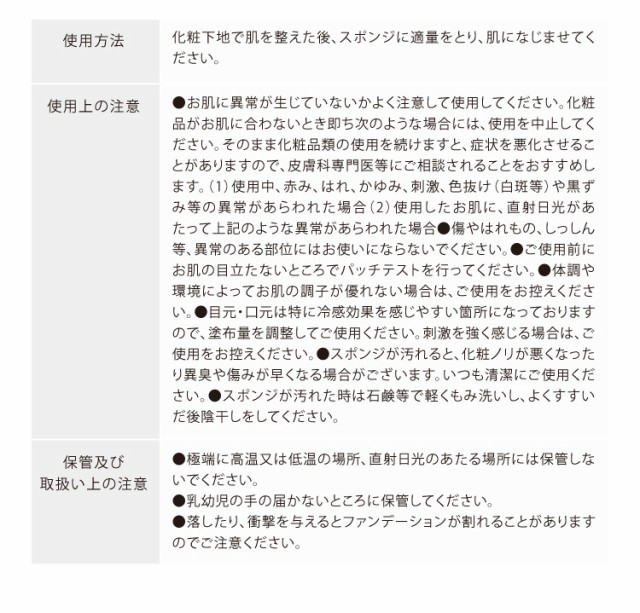 使用方法 使用上の注意