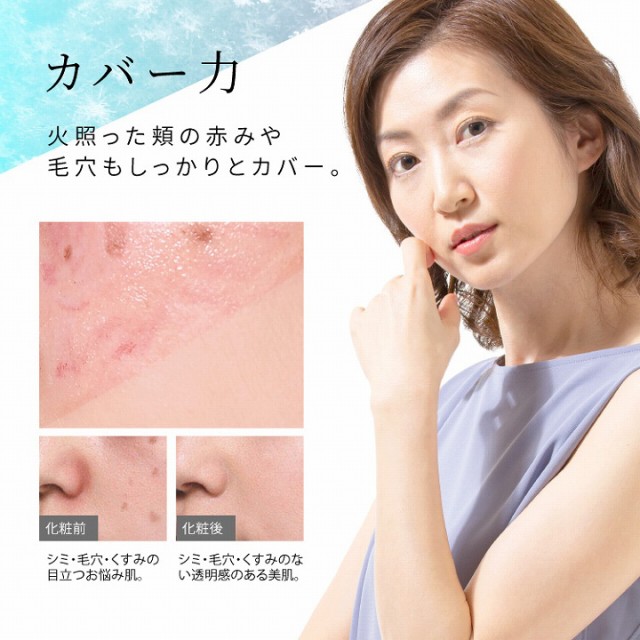 カバー力 火照った頬の赤みや、毛穴もしっかりとカバー