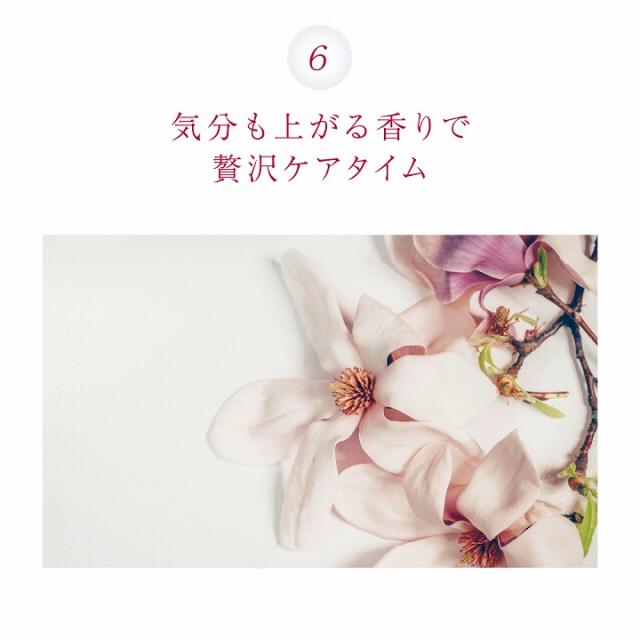 気分も上がる香りで贅沢ケアタイム