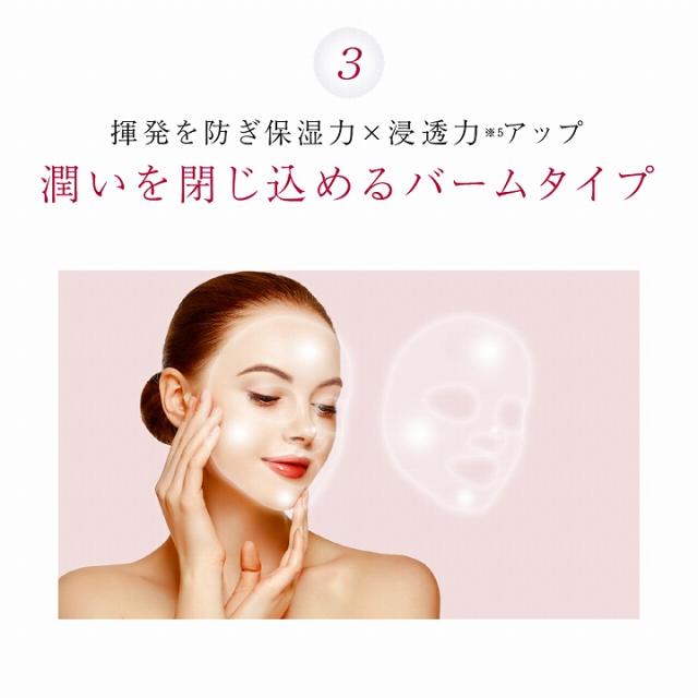 潤いを閉じ込めるバームタイプ