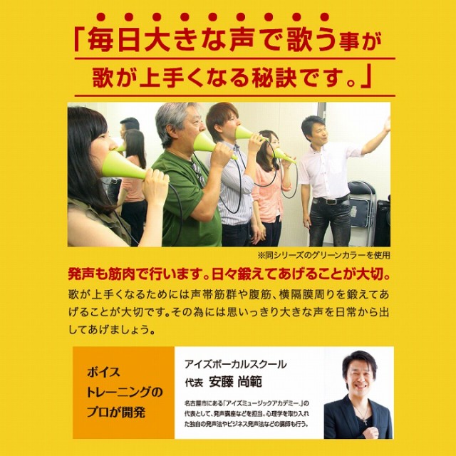 毎日大きな声で歌うことが歌が上手くなる秘訣です