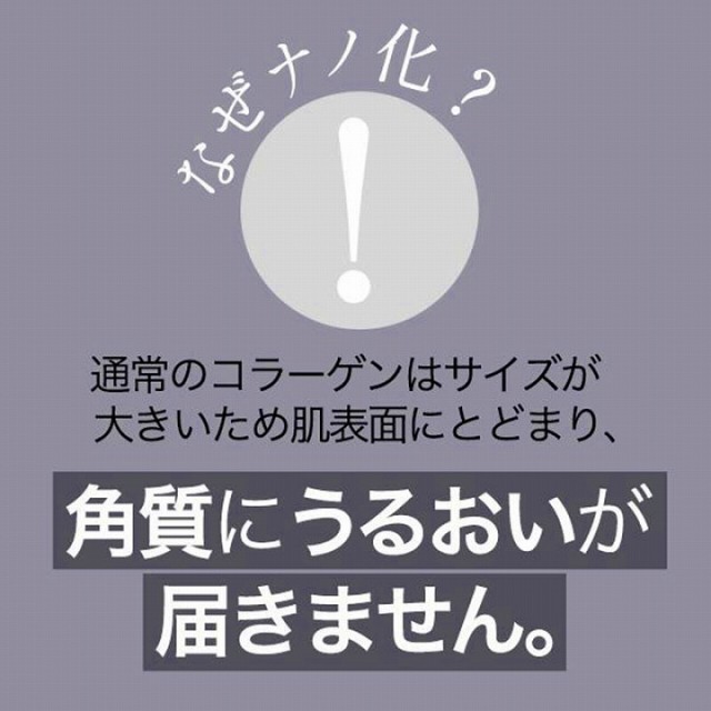 角質に潤いが届きません