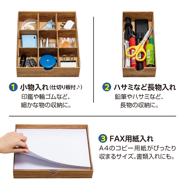 小物入れ　ハサミなど長物入れ　FAX用紙入れ