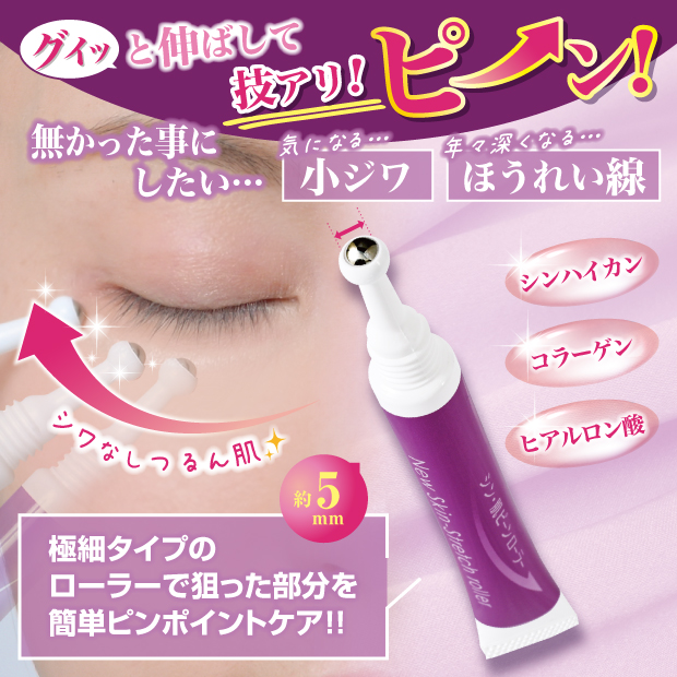 気になる小じわ 年々深くなるほうれい線