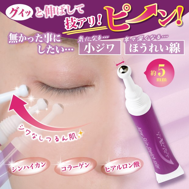 シワなしつるん肌 シンハイカン コラーゲン ヒアルロン酸