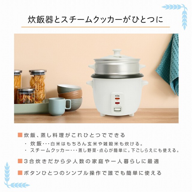 炊飯器とスチームクッカーがひとつに