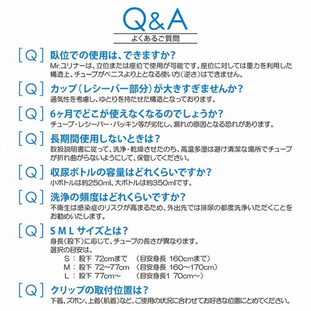 送料無料 トイレ 尿漏れ 収尿器 排尿 身体に付けない収尿器 Mr.ユリナー 専用サポートポーチ付 フルセット 介護・福祉、トイレに行けないの通販はau  PAY マーケット - プロフィット | au PAY マーケット－通販サイト