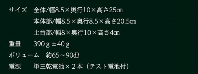 商品サイズ　重量　ボリューム　電源