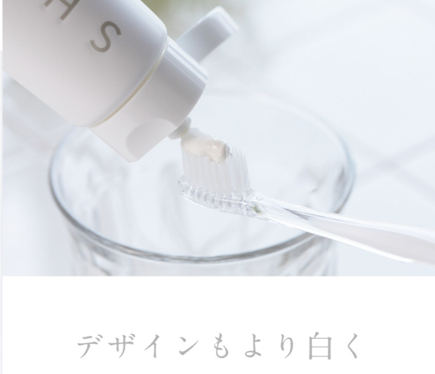 デザインよりも白く