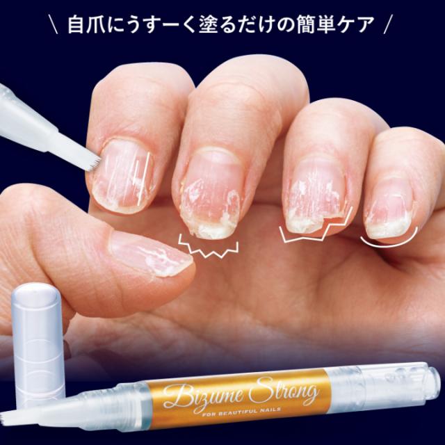 白爪にうすーく塗るだけの簡単ケア