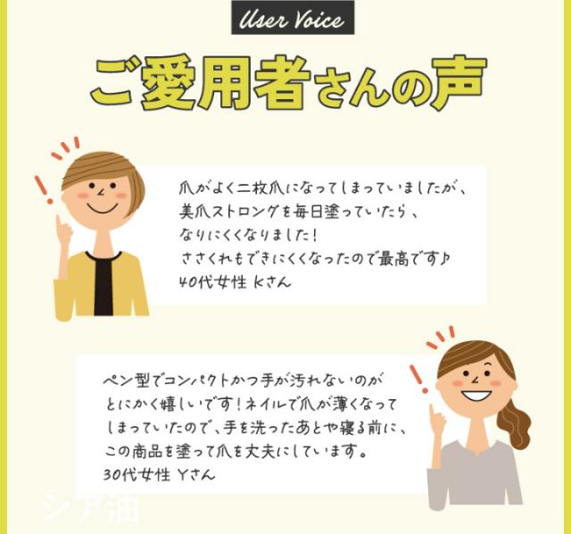 ご愛用者さんの声