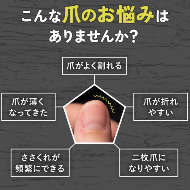 こんな爪のお悩みありませんか