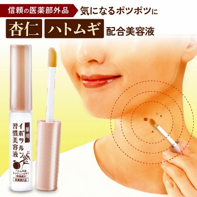 信頼の医薬部外品 気になるポツポツに 杏仁 ハトムギ 配合美容液