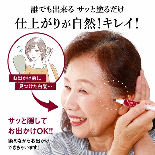 誰でも出来る　仕上がり自然　キレイ　サッと塗るだけ