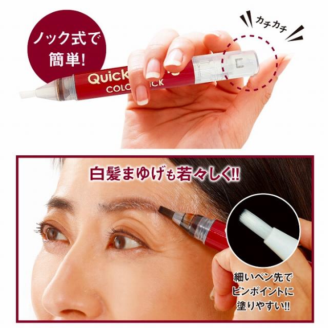 ノック式で簡単　白髪まゆげも若々しく