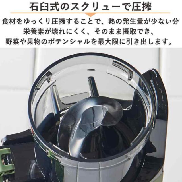 石臼式のスクリューで圧搾