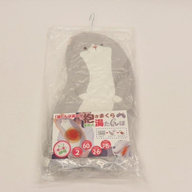 蓄熱式 抱きまくら 湯たんぽ