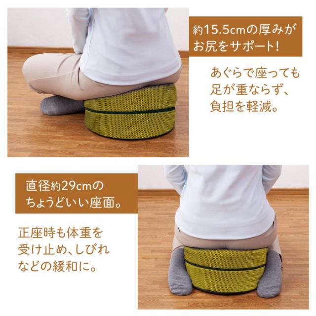 あぐらで座っても、足が重くならず、負担を軽減