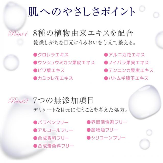 肌へのやさしさポイント