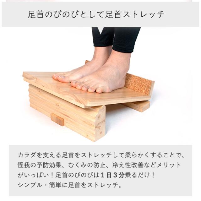 足首のびのびとして足首ストレッチ