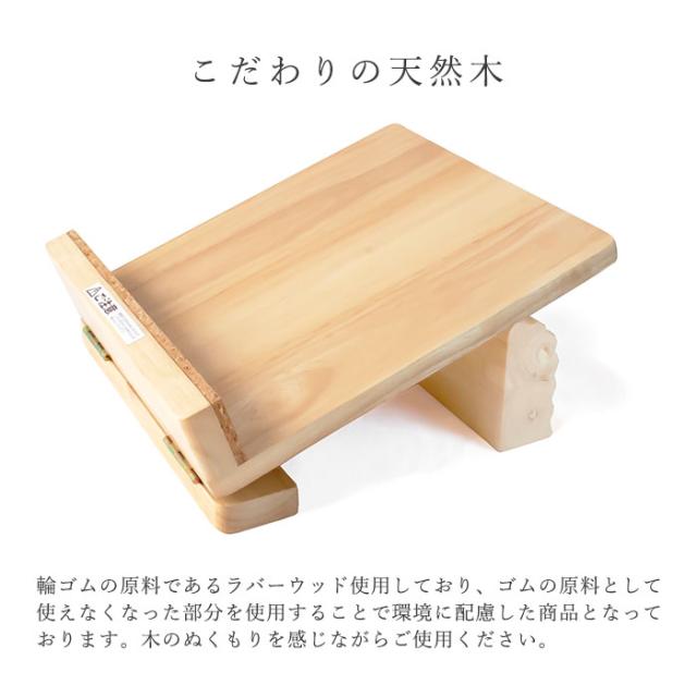 こだわりの天然木