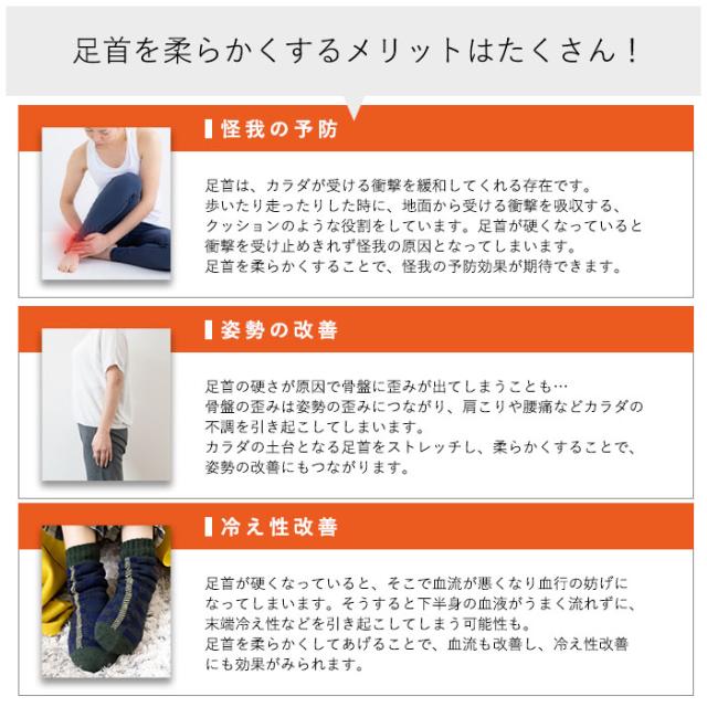 足首を柔らかくするメリットはたくさん