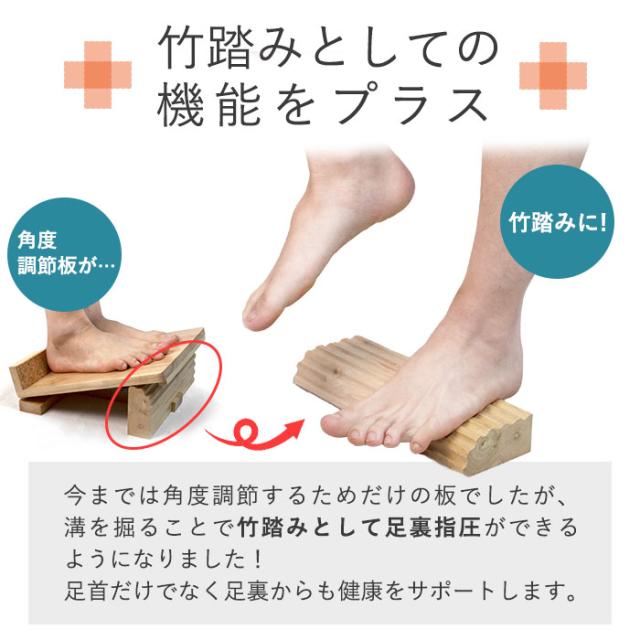 竹踏みとしての機能をプラス