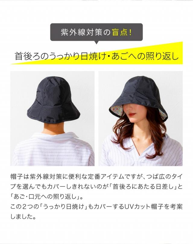 紫外線対策の盲点　首後ろのうっかり日焼け　あごへの照り返し