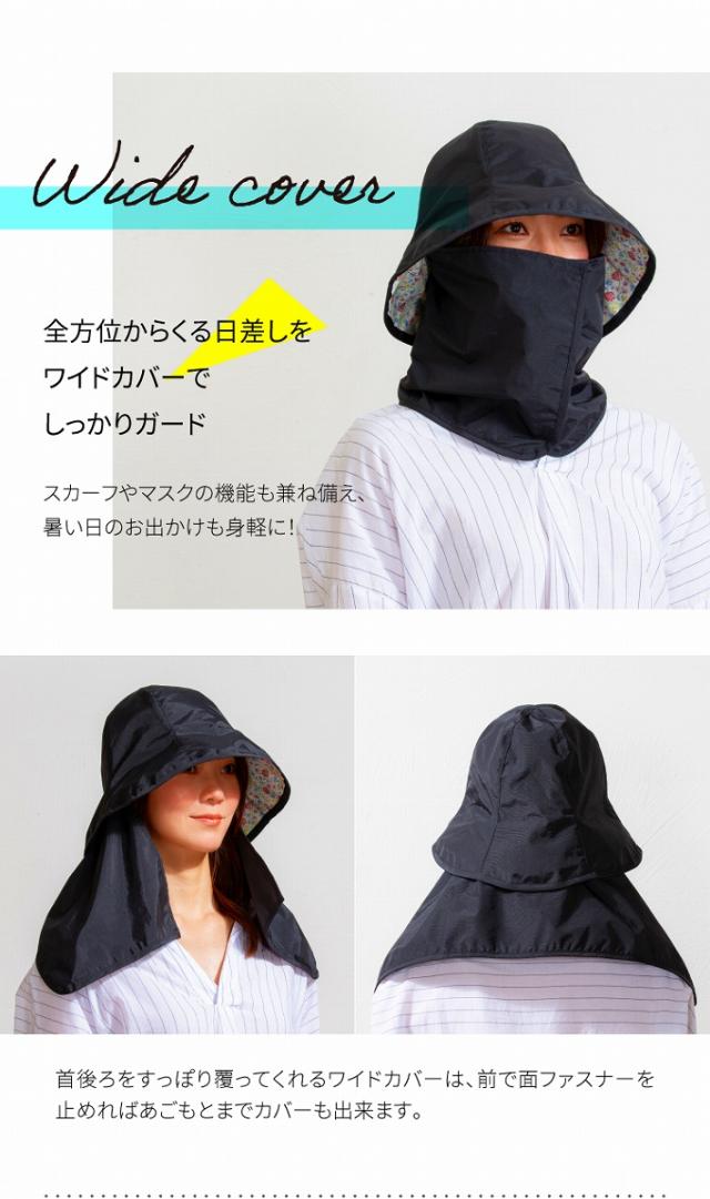全方位からくる日差しを、ワイドカバーでしっかりガード