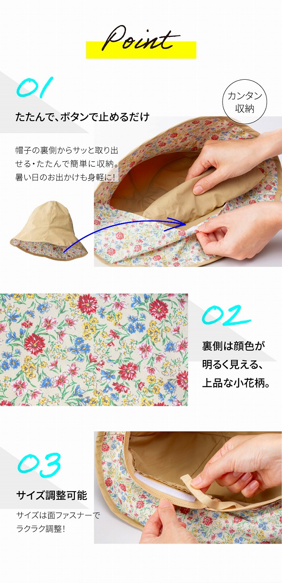 たたんで、ボタンで止めるだけ　裏側は顔色が明るく見える上品な小花柄　サイズ調節可能