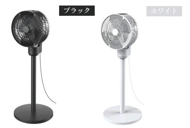 扇風機 3Dサーキュレーター　ブラック　ホワイト